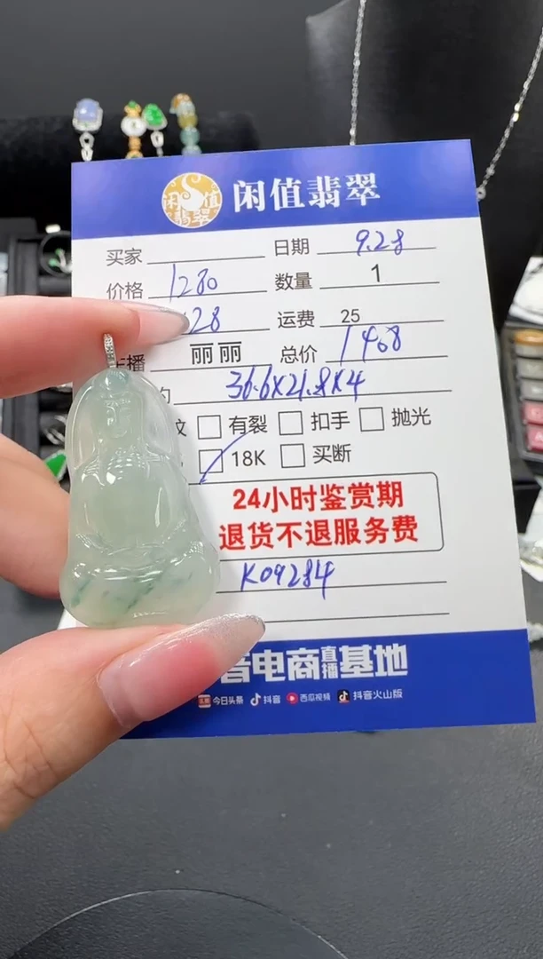 吊坠(不含链)18K金镶嵌翡翠翡翠吊坠