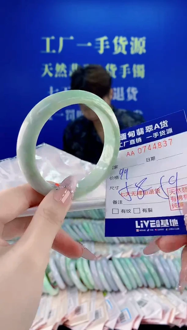 未镶嵌手镯翡翠37