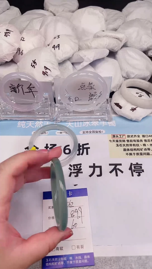 【闪购商品】玛瑙/玉髓手镯未镶嵌062圈口60