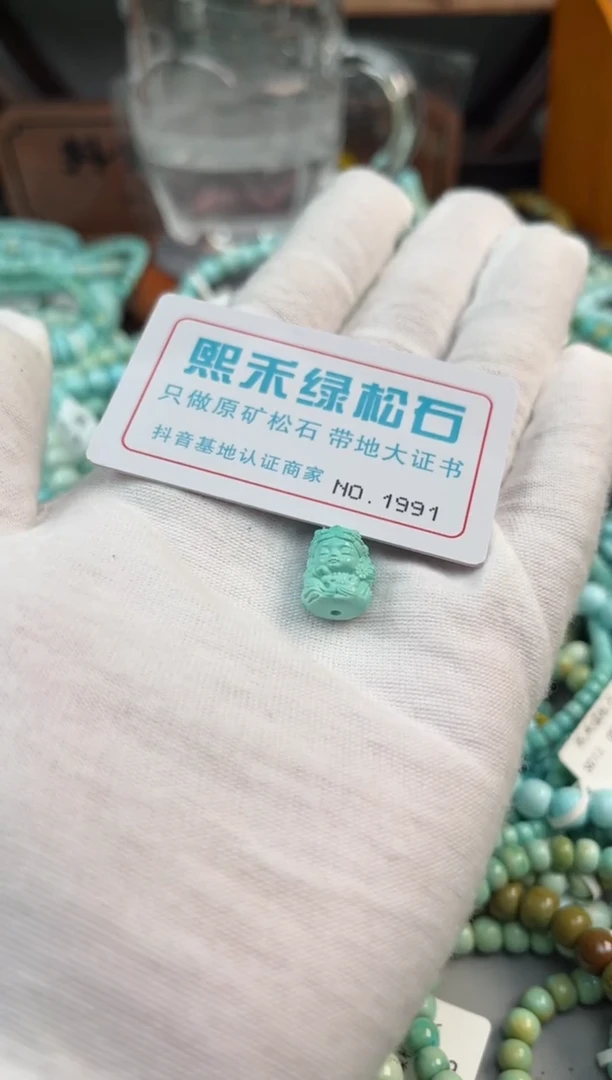 未镶嵌绿松石松石1991