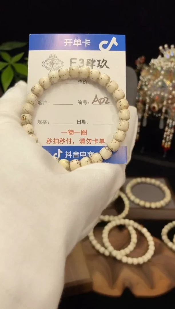 手串星月菩提木*?8尺寸数星星老型A02