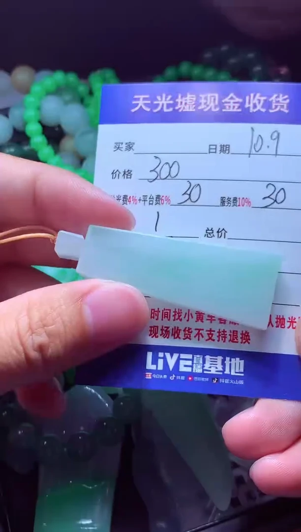 未镶嵌定制翡翠平***?翡翠毛货定制