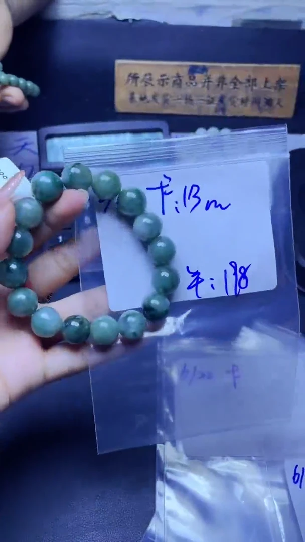 定制翡翠未镶嵌珠串