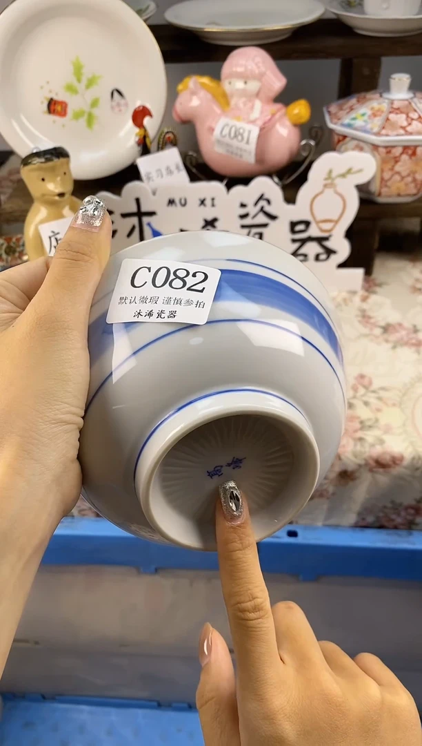 瓷片?****…C      082
