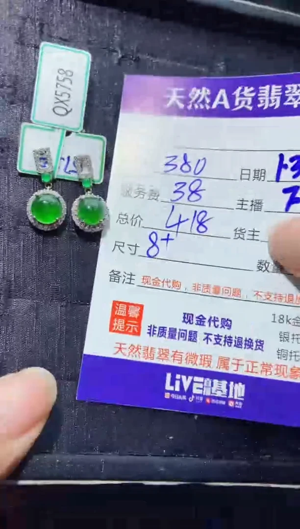 【闪购商品】定制翡翠未镶嵌多样性发货0213307926