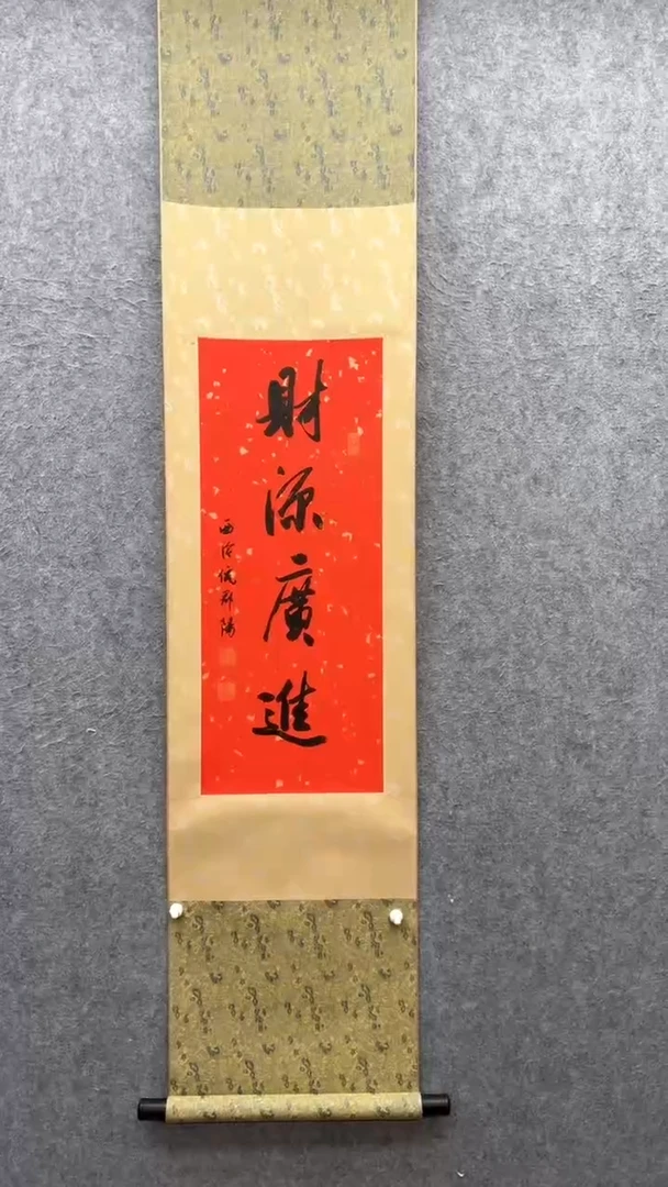 【闪购商品】书法倪郡阳：1