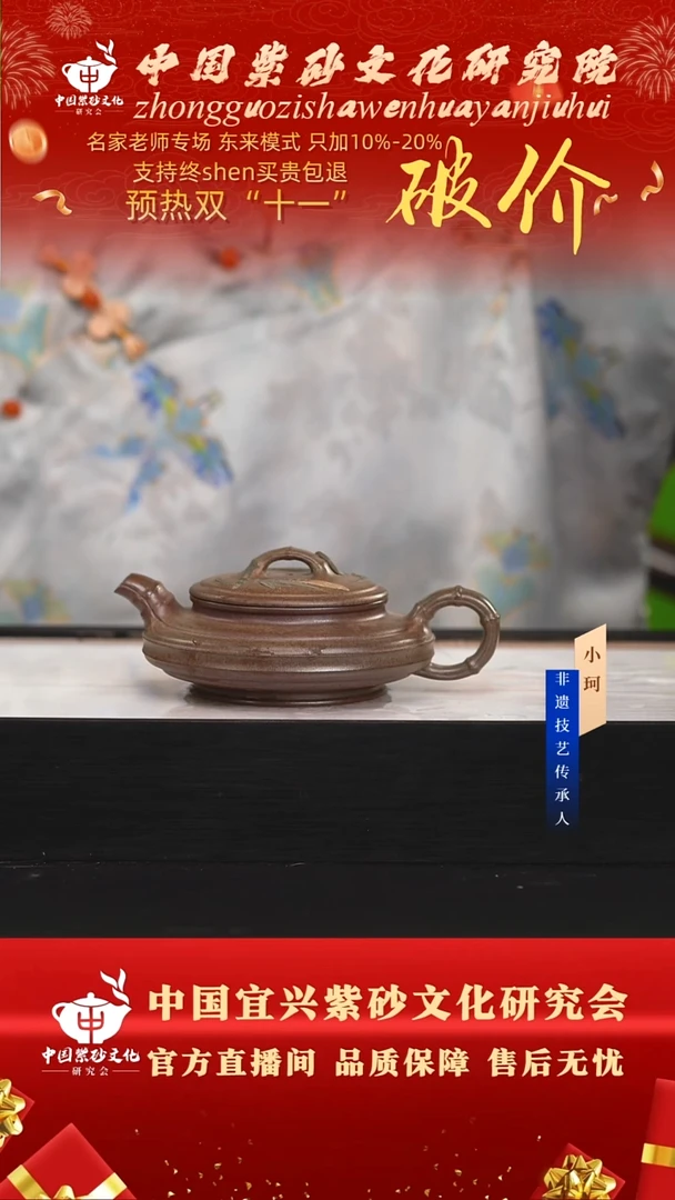 茶壶紫砂陶茶文化蒋 虎皮金砂220cc左右 排队