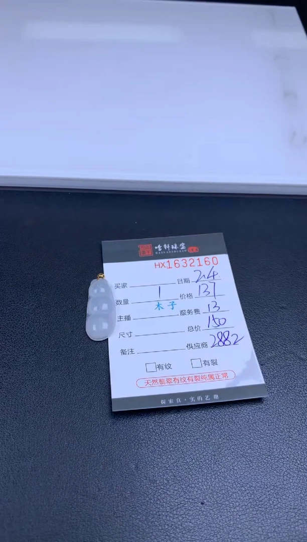 【闪购商品】翡翠挂件未镶嵌哈轩 豆子1