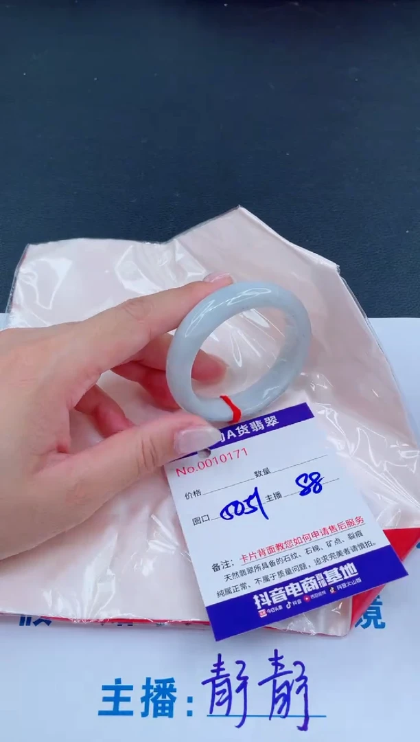 未镶嵌手镯翡翠88