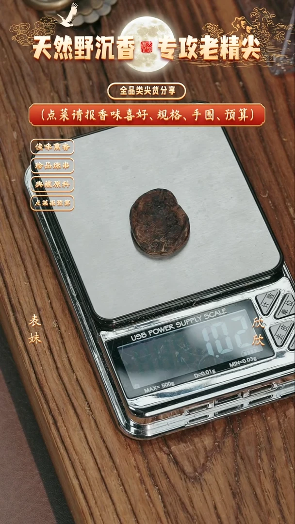 沉香香囊沉香国香香港沉水老白棋雕刻件1g+