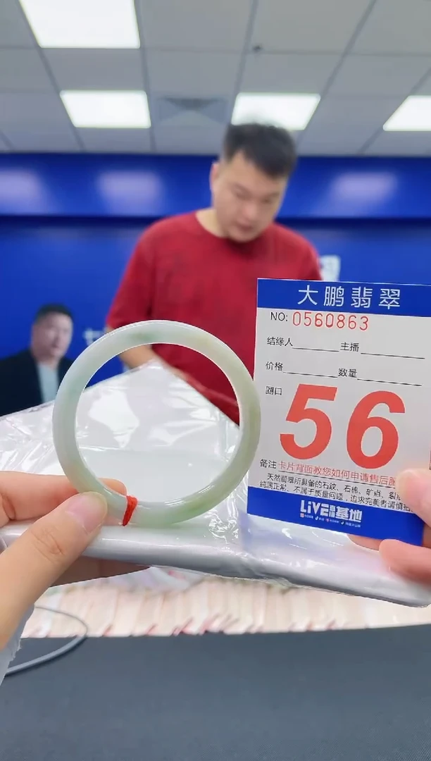 翡翠手镯未镶嵌AAAAAAAAAA