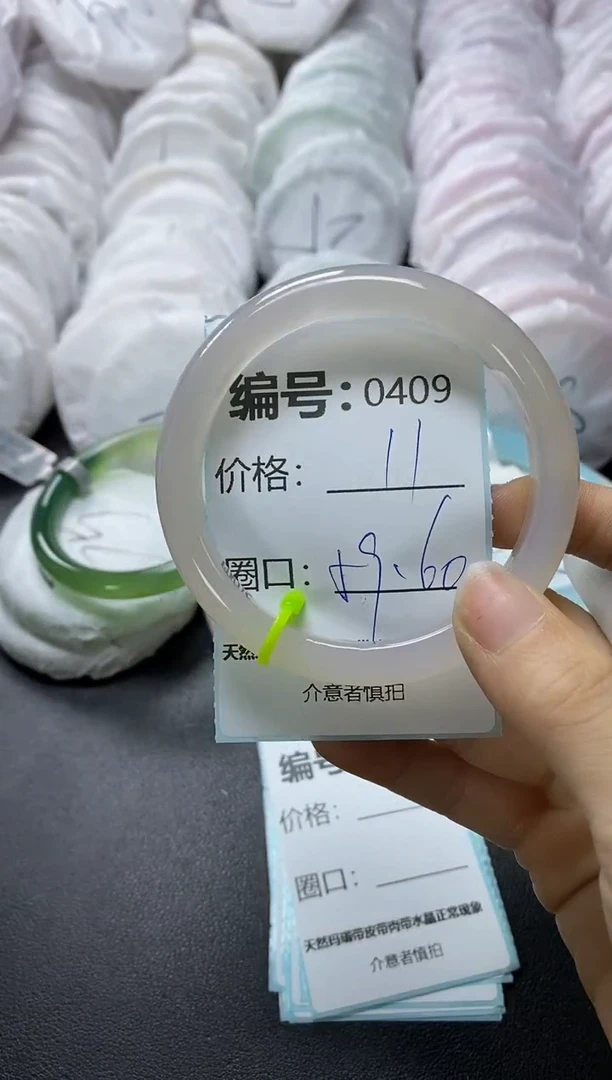 【闪购商品】玛瑙/玉髓手镯未镶嵌409