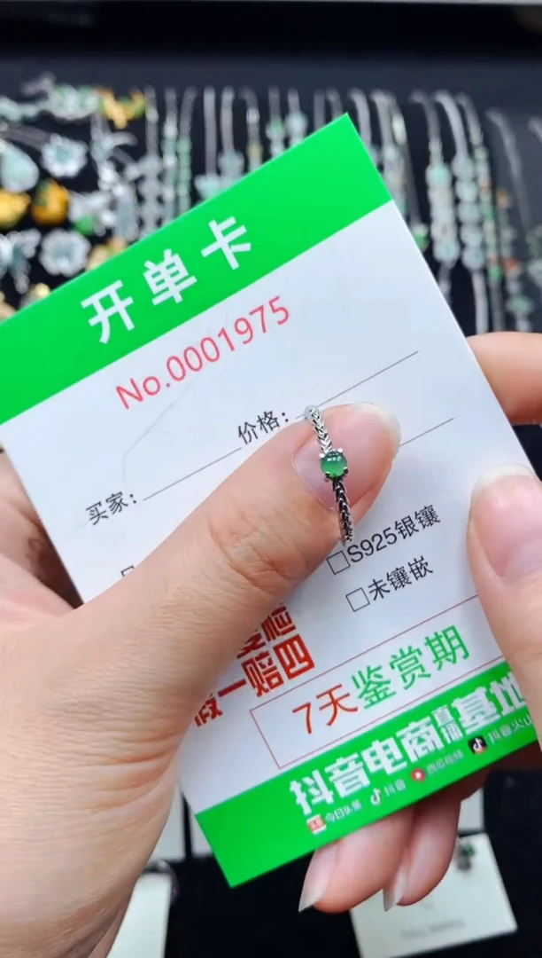 【闪购商品】翡翠戒指银S925镶嵌1975