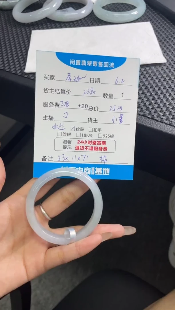 翡翠手镯未镶嵌手镯