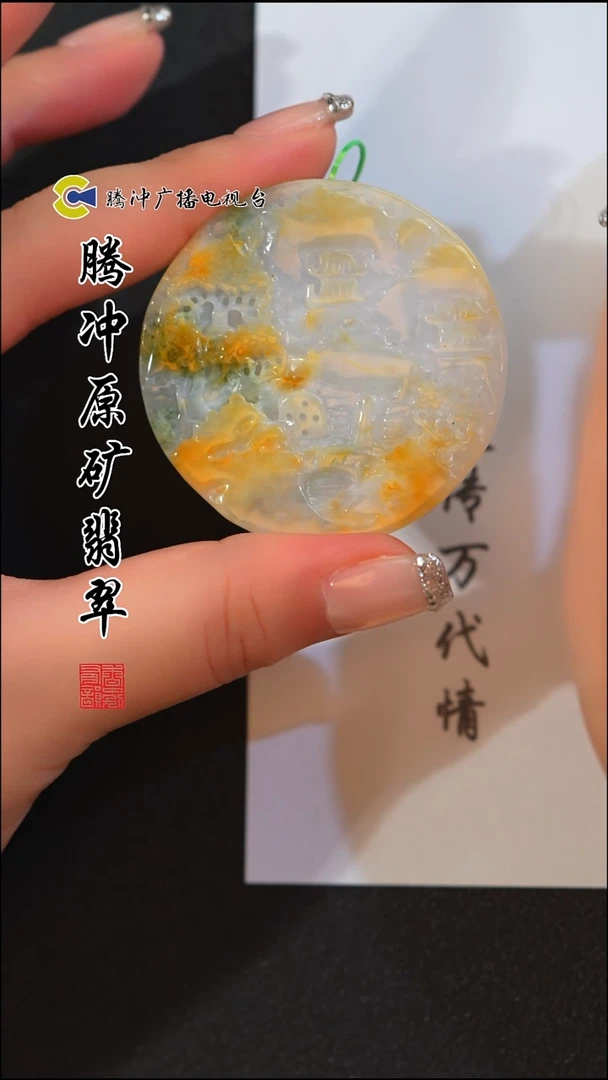 颈饰未镶嵌翡翠8003ss-jj挂件1