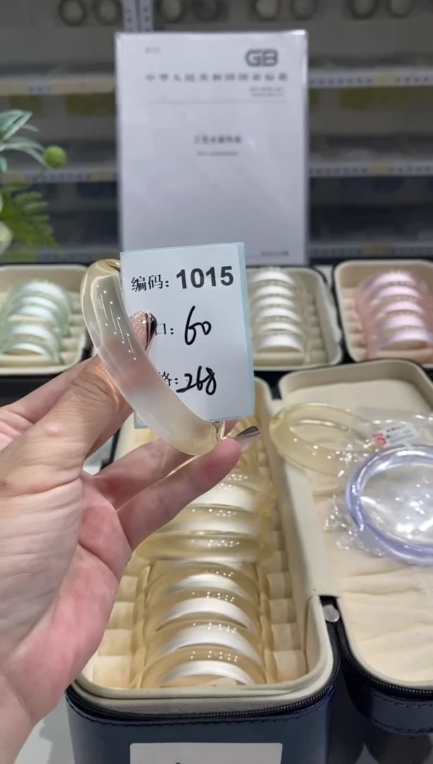 非金属无编码1015