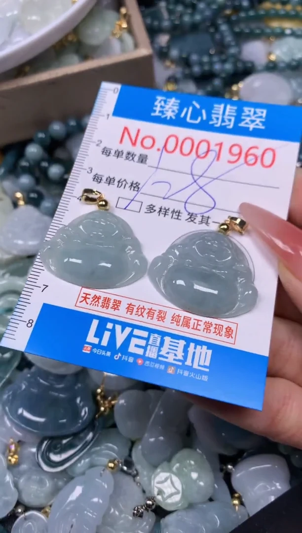 【闪购商品】翡翠颈饰未镶嵌含绳0001960