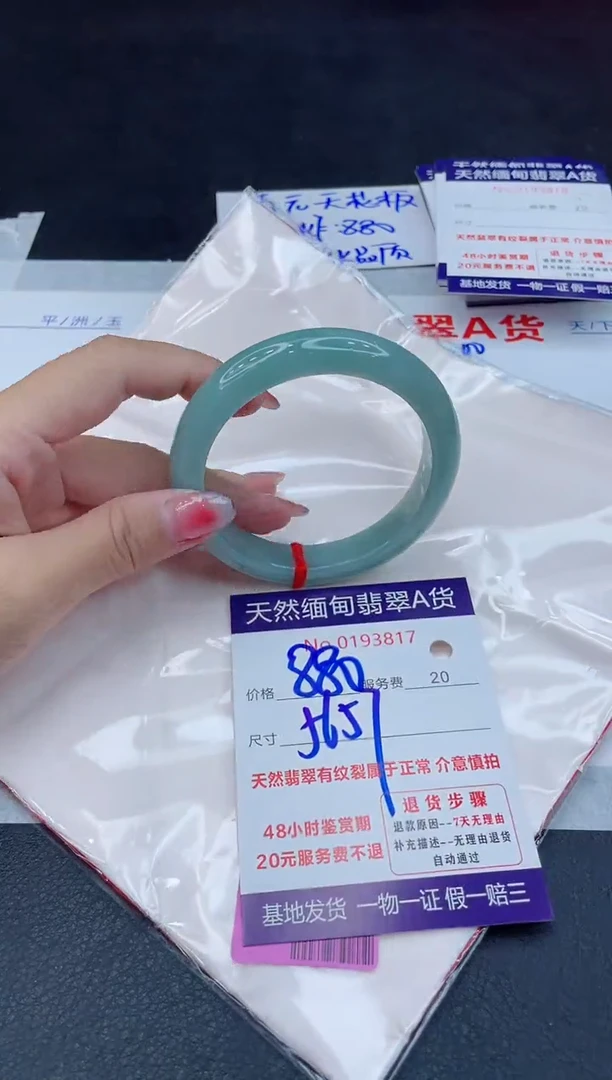 翡翠手镯未镶嵌880.00000