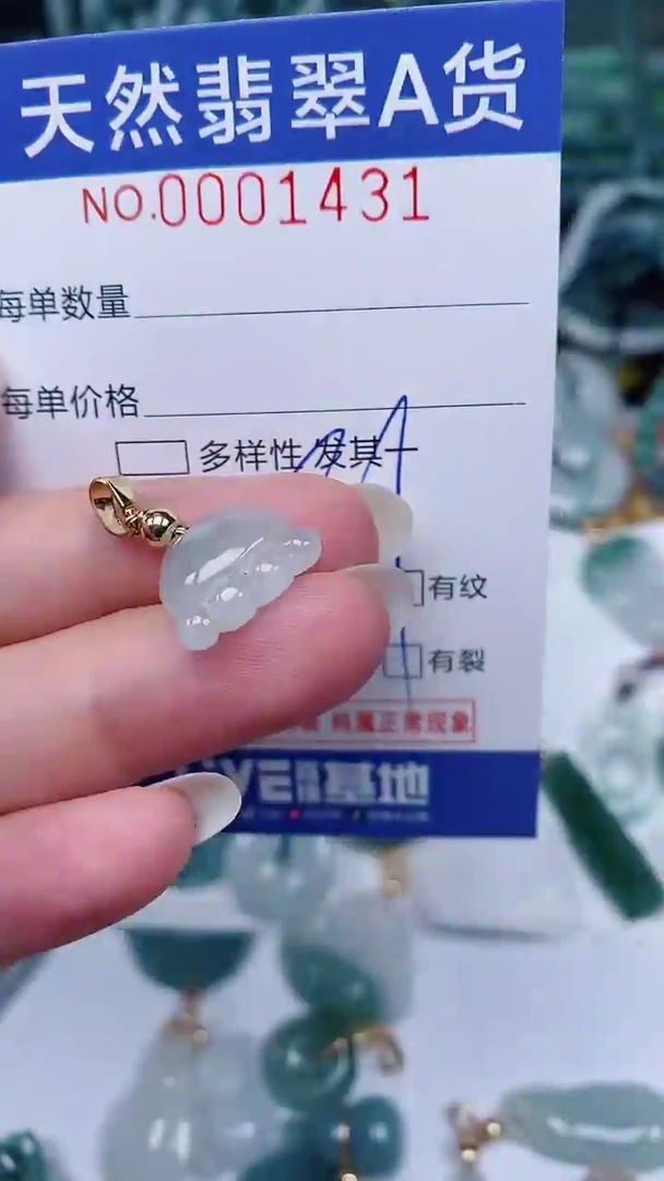 翡翠未镶嵌颈饰00001431