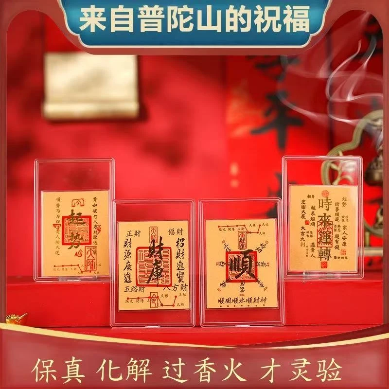 【野&爆】999手机扣手机贴钱包黄金护身2025蛇年（3-7天发）