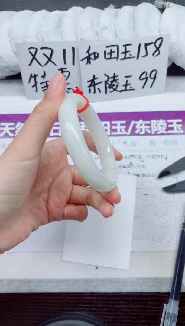 未镶嵌手镯和田玉A8-58.59