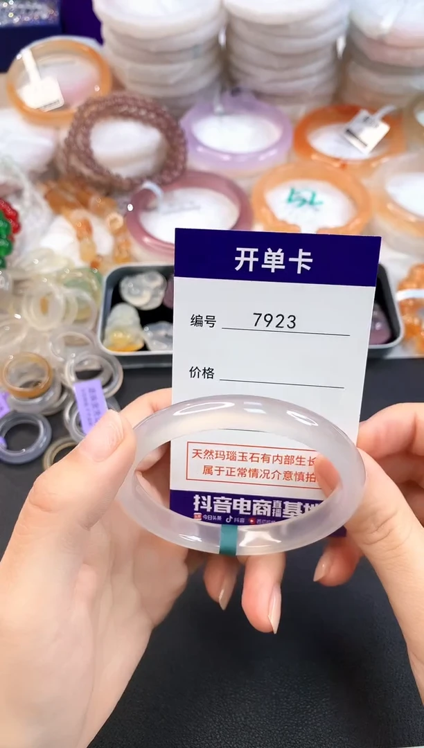 玛瑙/玉髓手镯未镶嵌7923圈口54-55