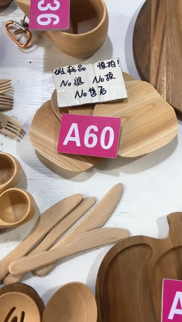 【闪购商品】木2024/2/14 A60