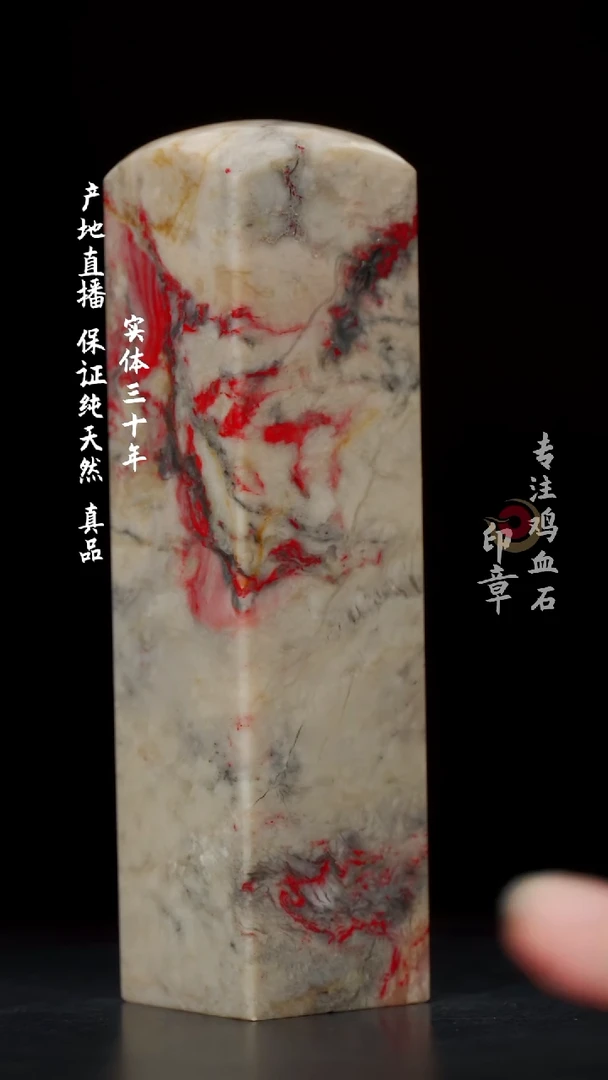 【闪购商品】鸡血石田黄鸡血石