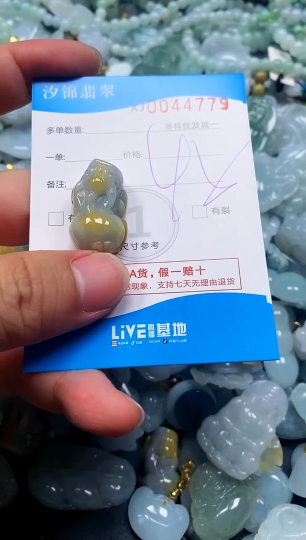 颈饰未镶嵌翡翠闪购商品0044779