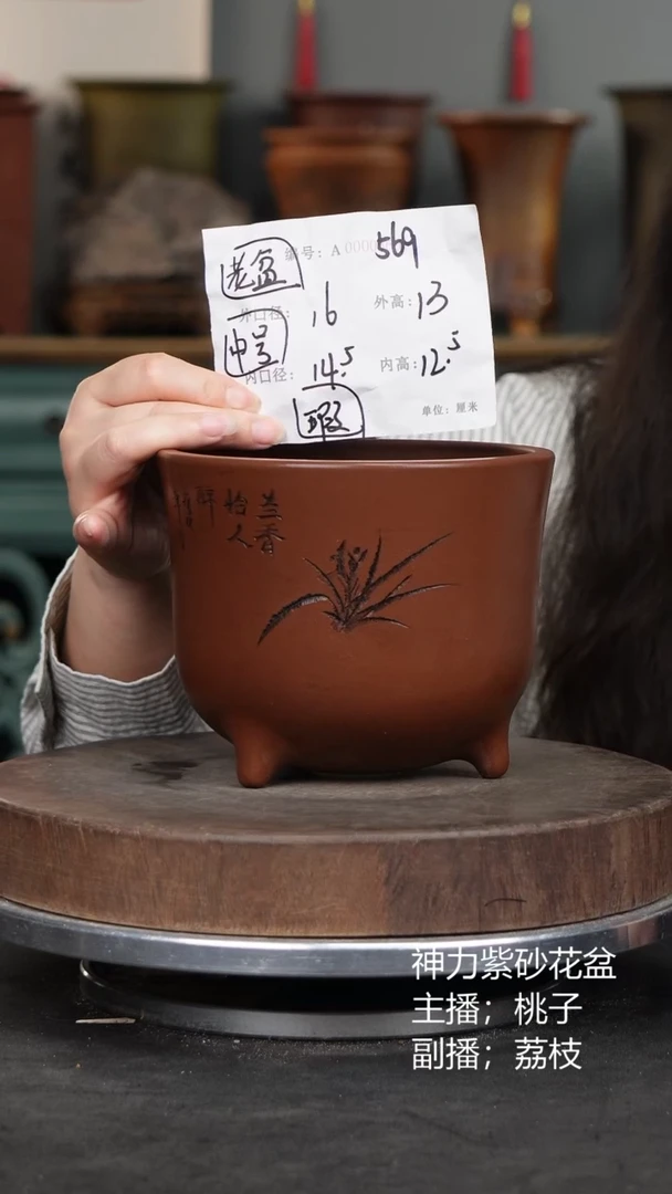 紫砂花盆569瑕疵紫砂花盆