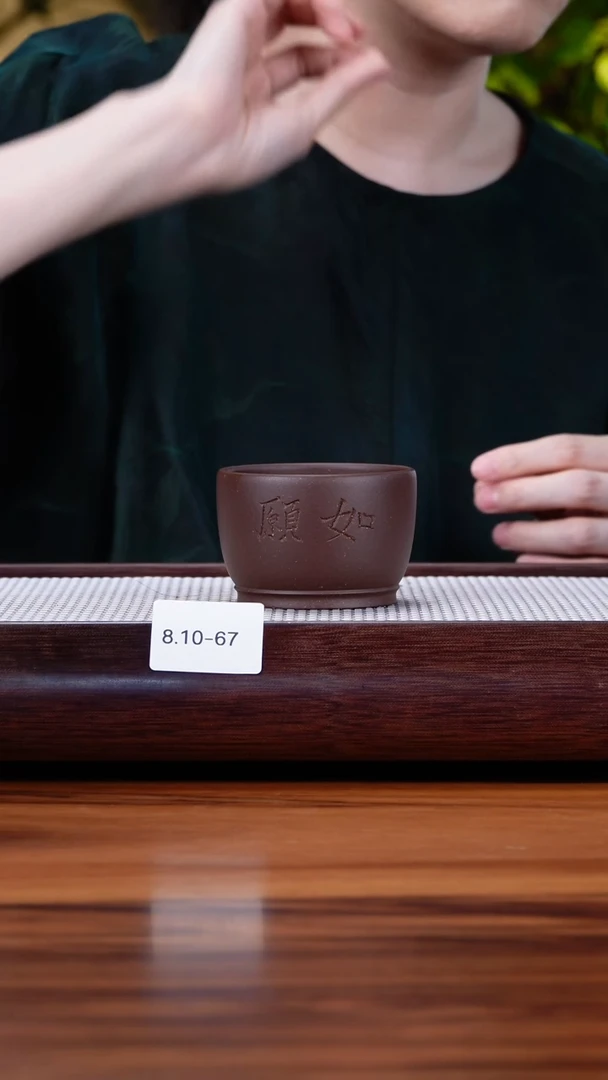 茶壶紫砂澜8.10-67 紫泥 主人杯