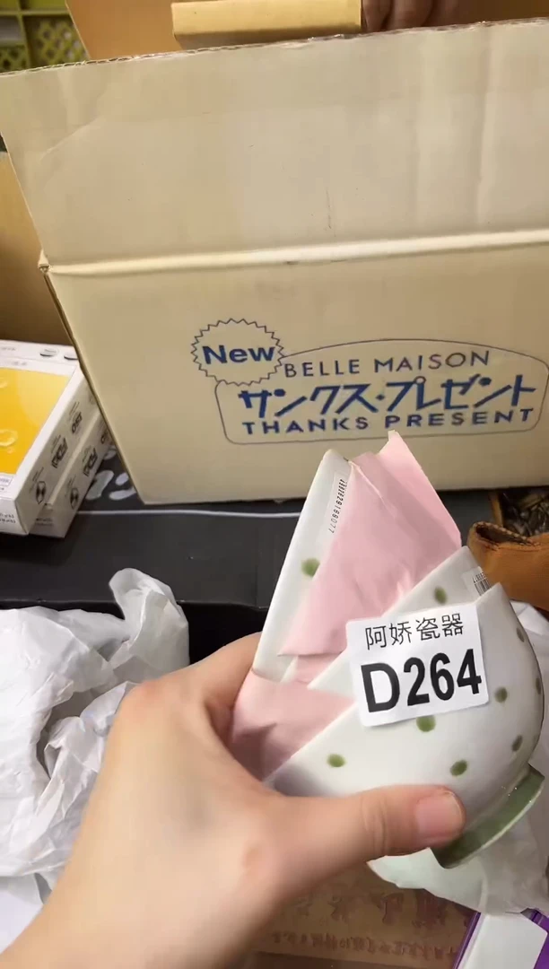 瓷片汶*师264定向 汶老师定向 汶老师