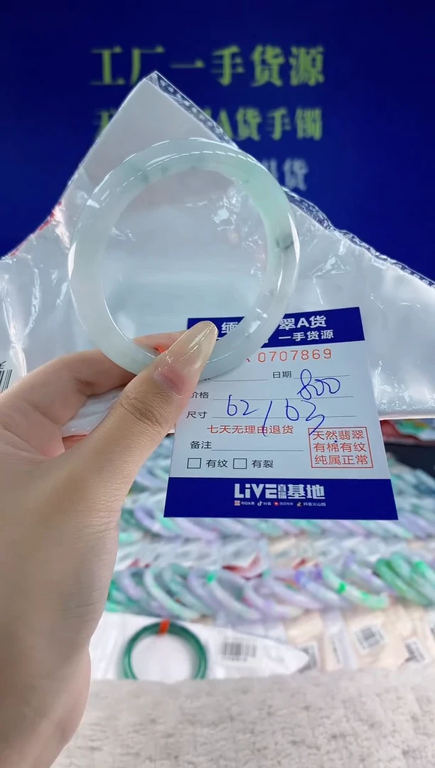 未镶嵌手镯翡翠@***…69天然翡翠A货