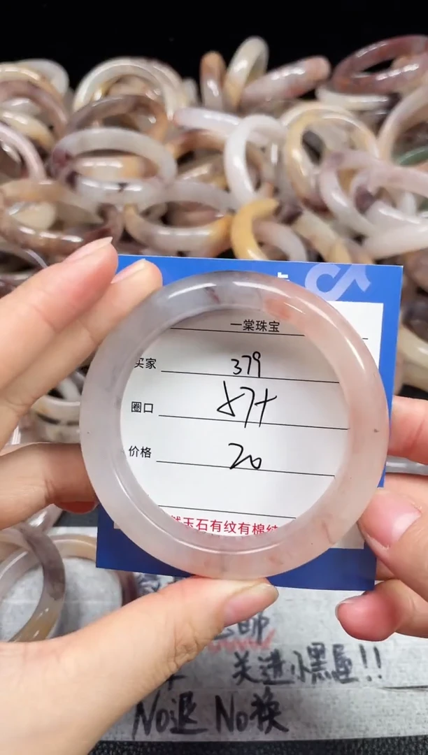 未镶嵌石英质玉手镯379