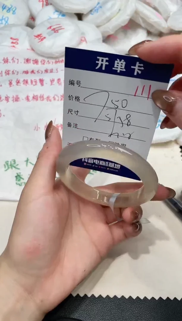 手镯玛瑙/玉髓未镶嵌111