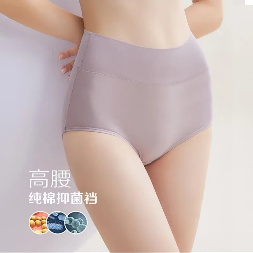 抗菌底档高腰收腹50S莫代尔纯色舒适性感三个角1号款