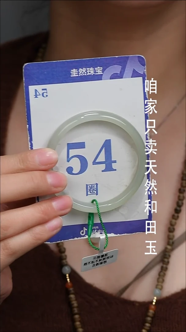 未镶嵌手镯和田玉176