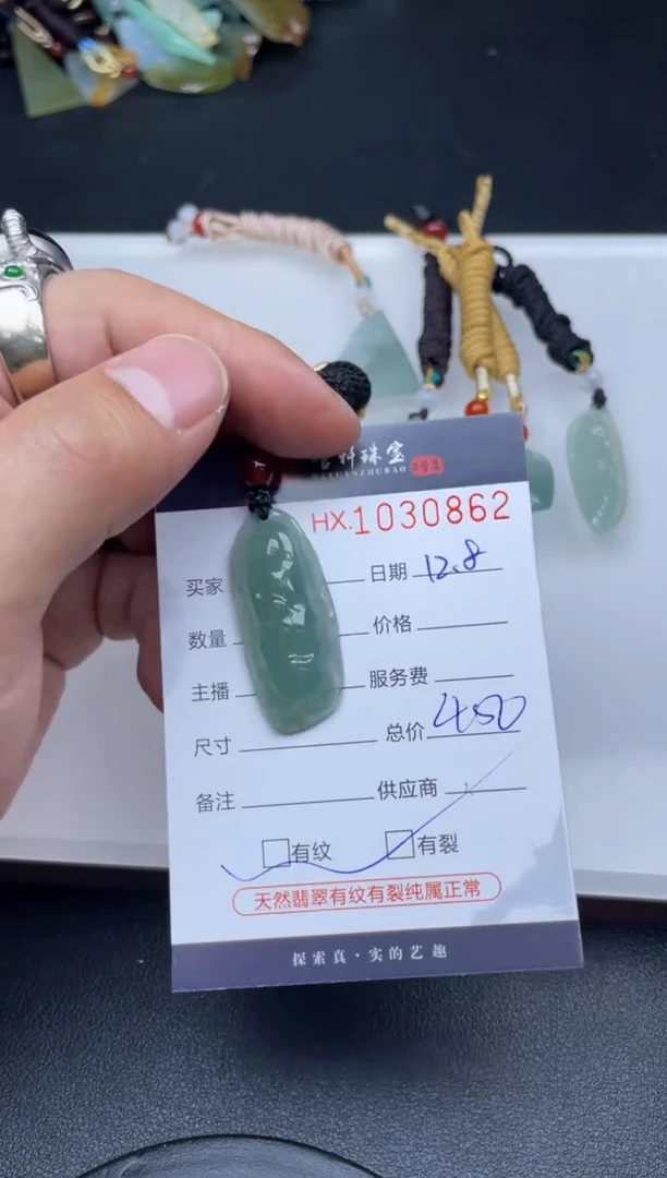 吊坠(不含链)未镶嵌翡翠哈轩  挂件1（有纹有裂）