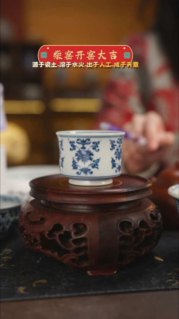 【闪购商品】柴窑青花花卉马蹄杯（无瑕福利）