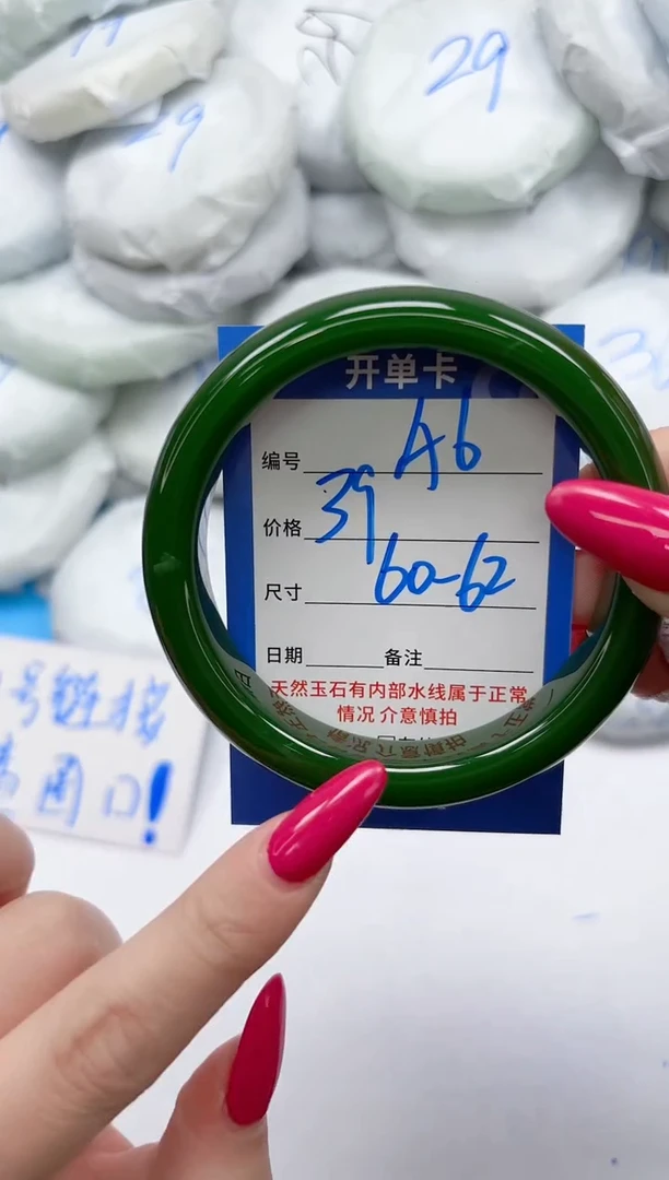 未镶嵌手镯石英质玉A6/6062