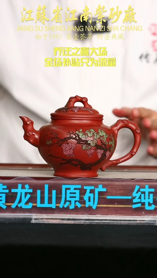 茶壶紫砂江苏省江南紫砂厂