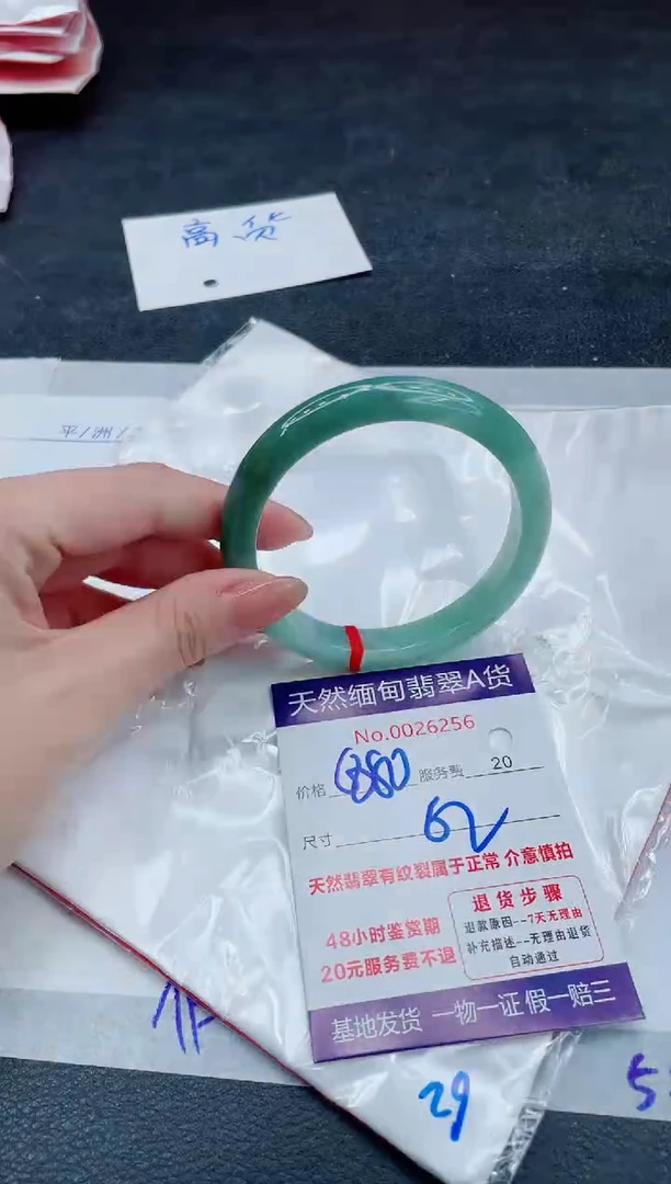翡翠手镯未镶嵌880.000000