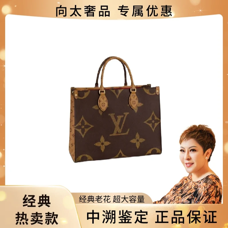99新 LouisVuitton/路易威登 ONTHEGO老花托特包手提包中号