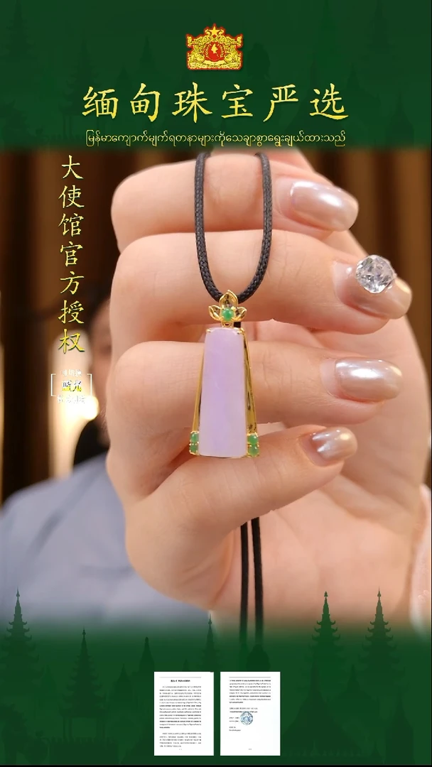 翡翠18K金镶嵌吊坠(不含链)缅甸珠宝严选TH