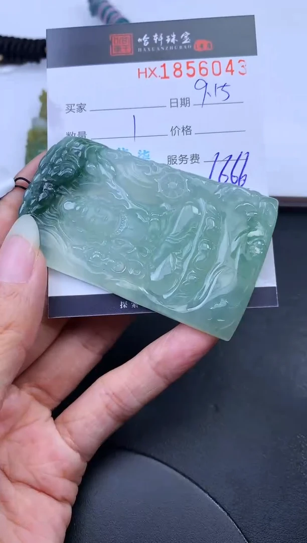 未镶嵌挂件翡翠哈轩 挂件1