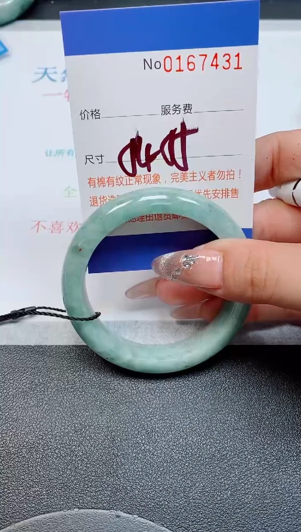 未镶嵌手镯翡翠天然缅甸翡翠167431