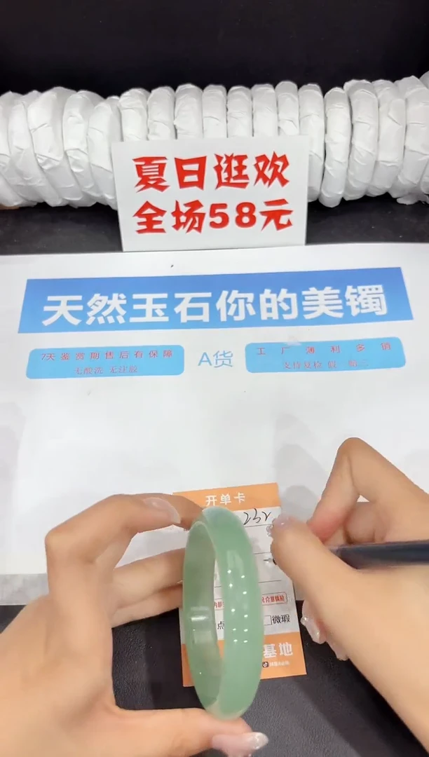 未镶嵌手镯石英质玉232-62.4