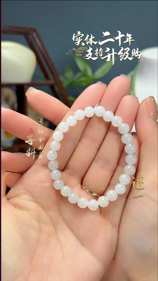 未镶嵌手串和田玉新疆和田玉白玉圆珠手串