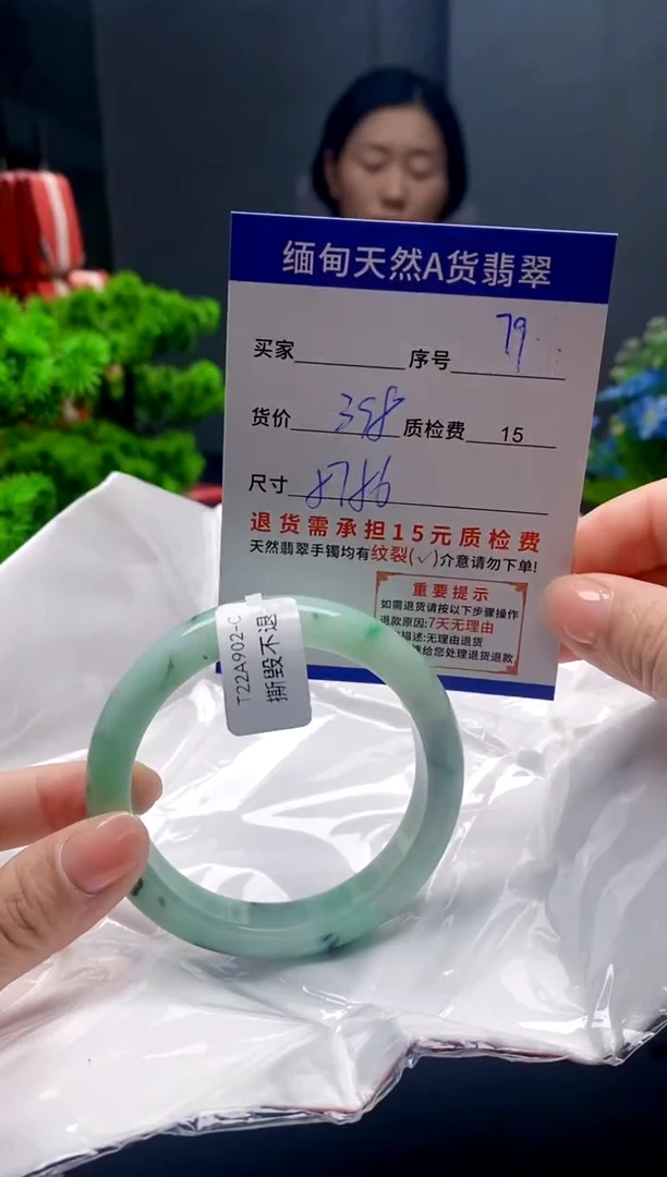 未镶嵌手镯翡翠79缅甸天然A货翡翠需包容瑕疵,介意慎拍
