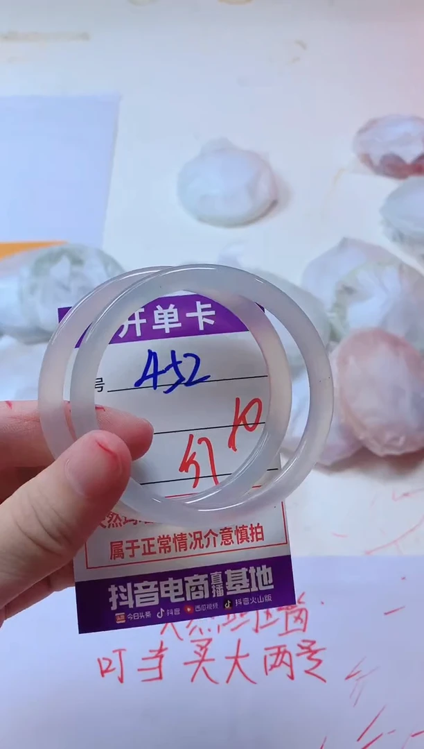 玛瑙/玉髓手镯未镶嵌452